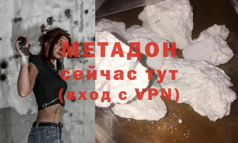 МЕТАДОН methadone  гидра ССЫЛКА  Зеленоградск 